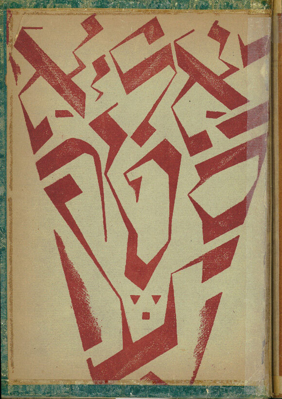 <p><i>Khalyastre</i>, 1922 publication</p>